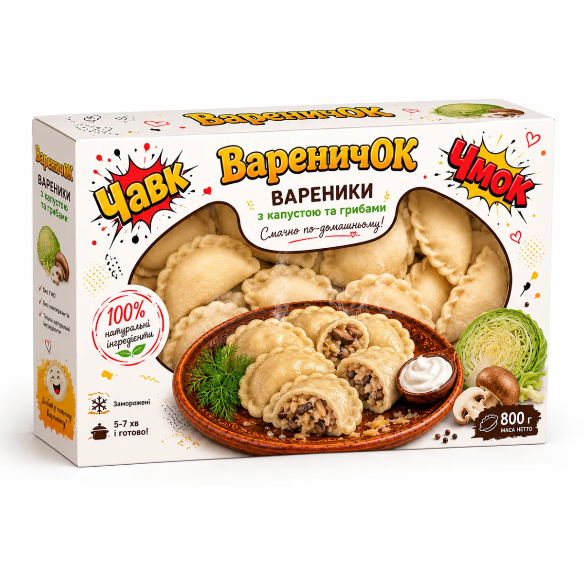 Вареники з капустою та грибами