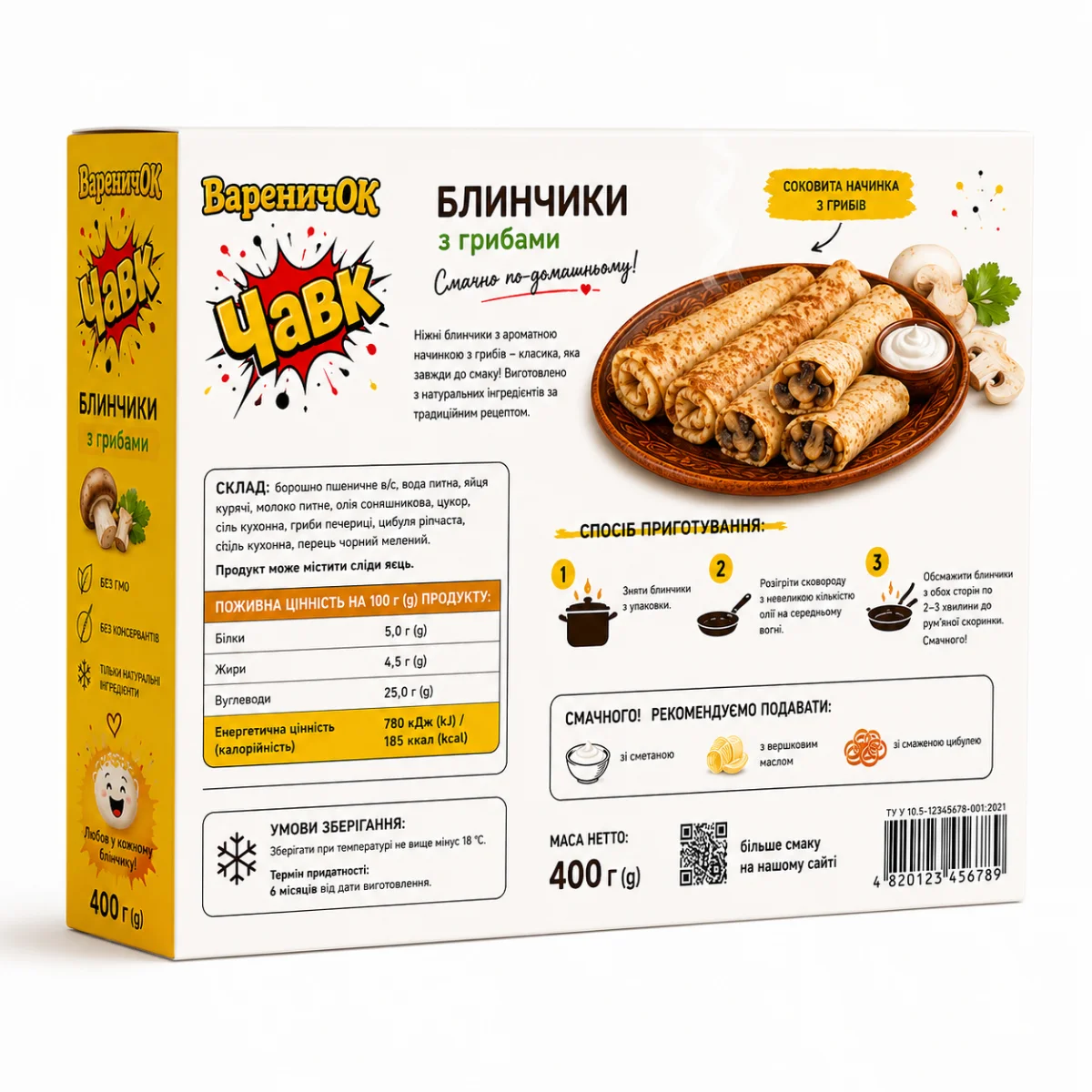 Млинці з грибами 2